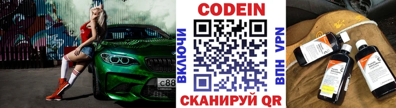 продажа наркотиков Бирюсинск Кодеин Purple Drank
