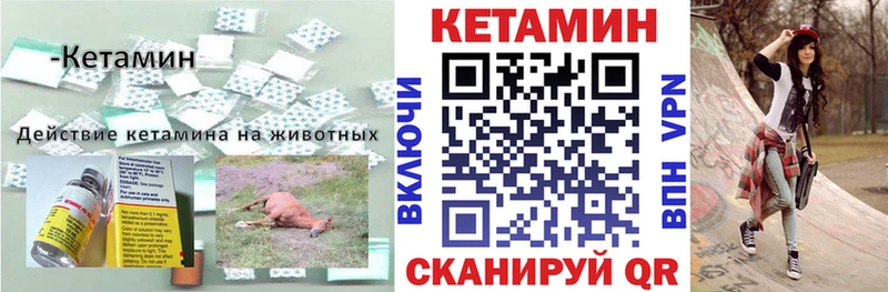 Кетамин ketamine  Бирюсинск 