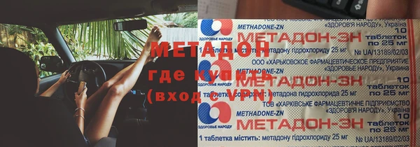 метамфетамин Домодедово