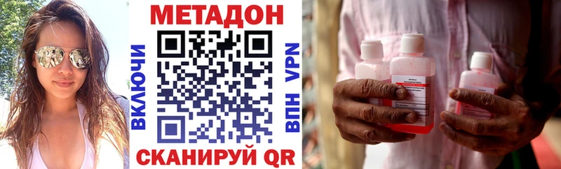 сайты даркнета наркотические препараты  Бирюсинск  МЕТАДОН мёд 